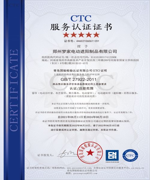 CTC 服務認證證書.jpg