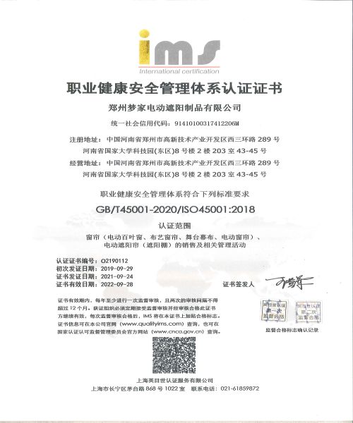 職業(yè)健康安全管理體系認證證書.jpg