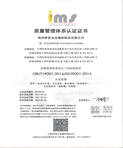 質量管理體系認證證書.jpg